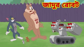 Tom and Jerry  Tom and Jerry Bangla  cartoon  Tom 