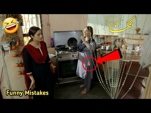 Angna Episode 47 - Funny Mistakes - Angna Episode 47 Teaser -  ARY Drama
