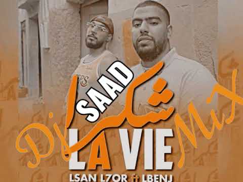remix 🎛️ chokran la vie🎤lbenj 🎧Dj Saad 🎶🎶🎶🎶
