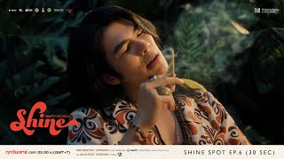 Shine | Shine Spot Episode 6