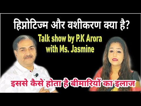 हिप्नोटिज्म से कैसे होता है मानसिक बीमारियों का इलाज