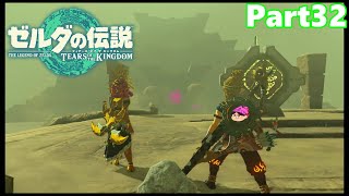 【32】ぼっち勇者の天空探検【ゼルダの伝説ティアーズオブザキングダム】