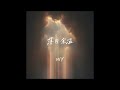落日余温 WY ＣＣ字幕