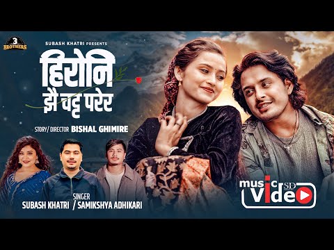 Subash Khattri  and Aakash Nepali 