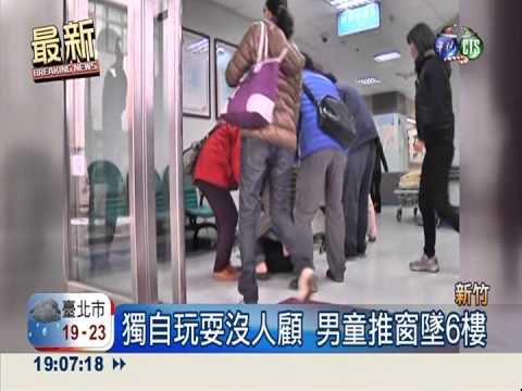 好奇推窗墜6樓 4歲男童送醫不治