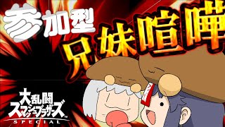 【スマブラ参加型】3か月サボってるこち VS 動画に出演しない佐古