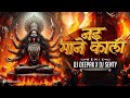 Nai Mane Kali Dj Deepak X Senty