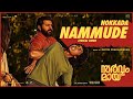 Nokkada Nammude Fight Remix Sarvam Maya Nivin Pauly Justin Prabhakaran Kunchan Nambiar