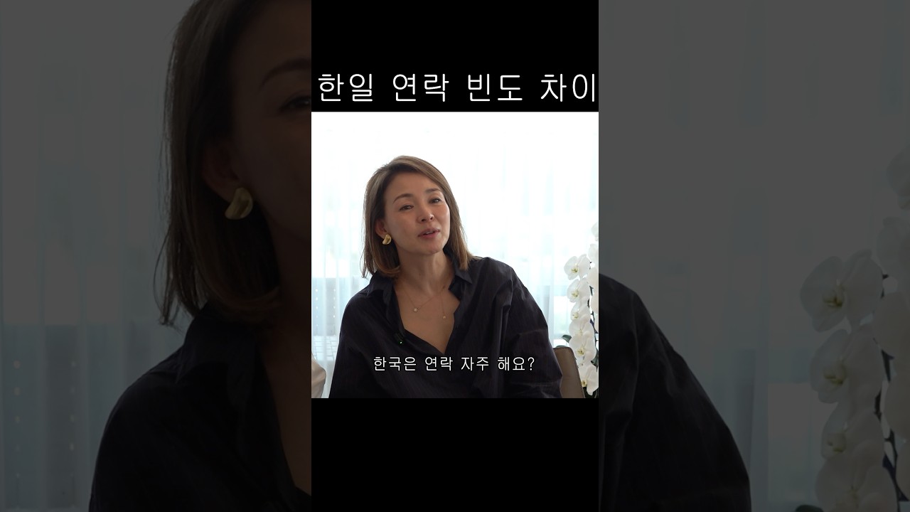 너무나 다른 연락 방식