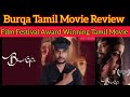 Burqa 2023 New Tamil Movie Review by CriticsMohan | Kalaiarsan | Burqa Review | Award Winning Movie