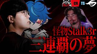 【現世界王者】世界大会3連覇を狙う怪物“Stalk3r”、仕上がりは万全【Overwatch】