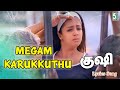 Megam Karukkuthu Lyrics Song Kushi Vijay Jyothika Deva Harini