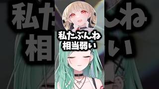 腕相撲ぶいすぽ最弱のもかと握力が弱いととちに驚愕するべに#八雲べに #ぶいすぽ #shorts