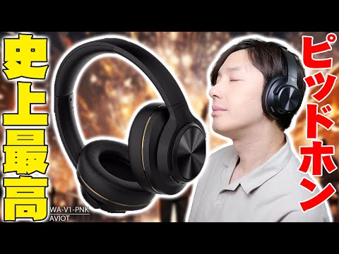 ピッドホンシリーズでコレが一番好き！凛として時雨のピエール中野さん監修「AVIOT WA-V1-PNK」が音質・付属品と嬉しい機能が盛りだくさん！ベースモデルとの音質の違いも詳しく！【レビュー】