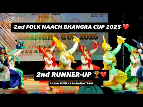 2nd Runner-up Prize 🏆 | Bhaini Mehraj Bhangra Team ❤️ | 2nd Folk Naach Bhangra cup 2025 | GNDU