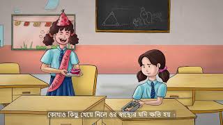School - Bengali