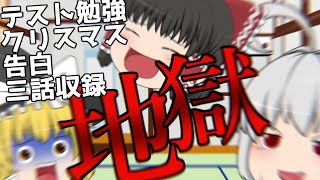 【ゆっくり茶番】ゴミクズ短編集【ゆっくりちいた】