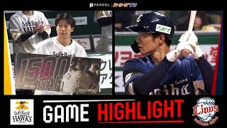 2026年5月12日 福岡ソフトバンク対埼玉西武 試合ハイライト