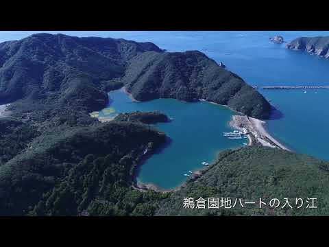 鵜倉園地(ハートの入り江)【ドローン撮影】(度会郡南伊勢町)｜観光三重｜三重県の観光・旅行情報