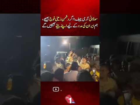 Sudanese Army Chief | If Enemy Sends Ground Troops We Will Send Our Sons To Help Iran | TV One USA