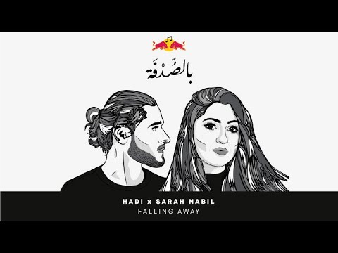 Red Bull Bel Sodfa Episode - Sarah Nabil With Hadi | حلقة ريد بول بالصدفه - سارة نبيل مع هادي