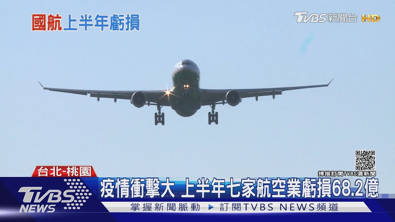 有片／疫情下航空業難為！　機組員強化檢疫5＋9引國際關注