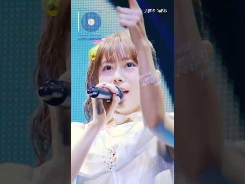 【#水瀬いのり】「#夢のつぼみ」ライブ映像公開中！（Inori Minase 10th ANNIVERSARY LIVE TOUR Travel Record）#shorts