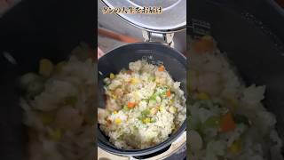 簡単時短炊飯器で炊き込みピラフ！！美味すぎ！！ #料理＃炊飯器#cooking ＃簡単＃時短＃
