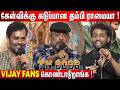 நிறைய பிரச்சனைகள் Thambi Ramaiah TN 2026 Team Interaction With Press