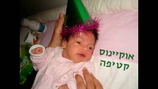 שיר ערש להדר (Silje Nergaard - Lullaby To Erle - Cover)