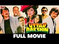उत्तर दक्षिण Uttar Dakshin | Madhuri, Jackie, Rajnikanth, Anupam, Paresh, Satish | Full Movie (198