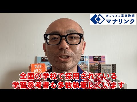 総合経済学科 大阪大学 文学部 卒 田中オンライン家庭教師