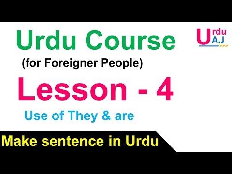Lesson 1 Urdu Course for Beginners Use of I and Am in Urdu lära sig Urdu