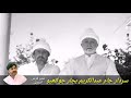 Sardar Jam Bijar Khan Jokhio Sardar Jam Murad Ali Khan Jokhio Ki Yad Mai