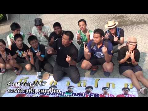 คลิกเพื่อดูคลิปวิดีโอ