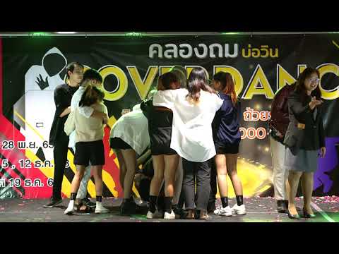 201219 (4K) ประกาศผลรางวัล @ Robinson Bowin Cover Dance