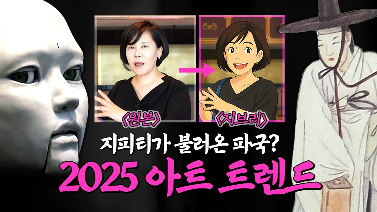 AI로 미술 시장 망할까? 이건 꼭 알아야 돈이 된다. AI와 미술이 만나면 벌어지는 일