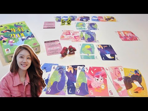 [각지각새] 새들의 왕국 파티게임 2인플 영상