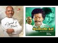 Isaignani Ilayaraja Aranmanai Kili Songs DTS 5 1 Surround High Quality Song