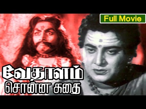 Tamil Superhit Movie | Vedhalam Sonna Kadhai | Full Movie