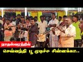 Sevvanthi poo mudicha | 16 Vayathinile | Nathaswara Nayagan | Tamil nathaswaram songs folk music
