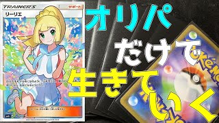 【初投稿】ポケカのオリパ開封チャンネルはこちらです。【ゆっくり実況、ゆっくり茶番】