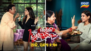Aliali Rajajema trailer