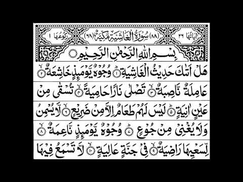 Surah Ghashiah Full II By Sheikh Shuraim With Arabic Text (HD)