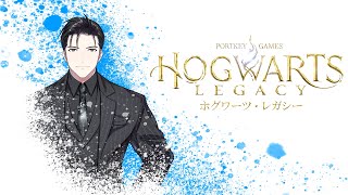え！動植物の密猟を！？【Vol.05｜ホグワーツ・レガシー｜Hogwarts Legacy】