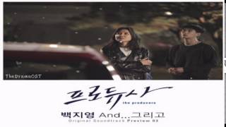 Baek Ji Young - And...그리고 (The Producers OST : Preview 03)