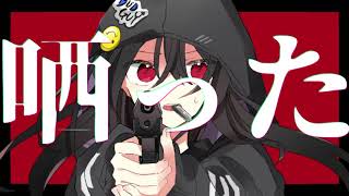 ど~ぱみん -「アパテイア」feat.初音ミク
