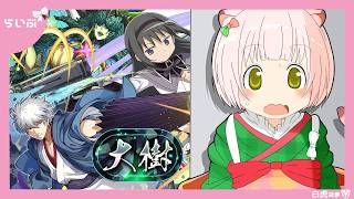 【深夜のパズドラざつだん】大樹チャレンジ！そしてまどマギコラボに挑みます！！
