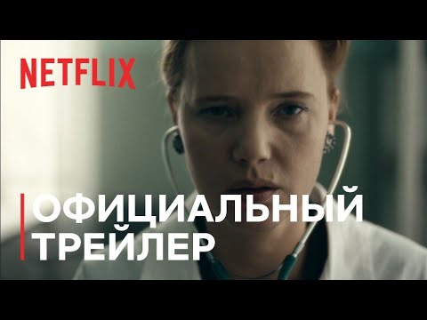 Трейлеры Свинцовые дети