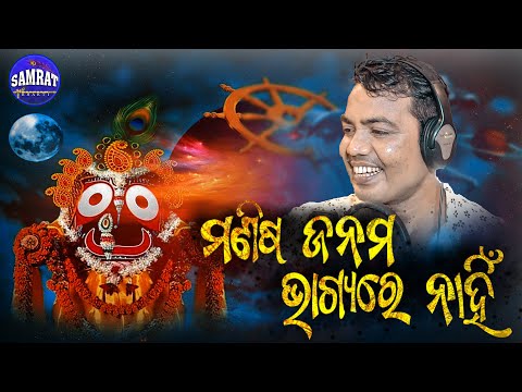 new odia bhajan
